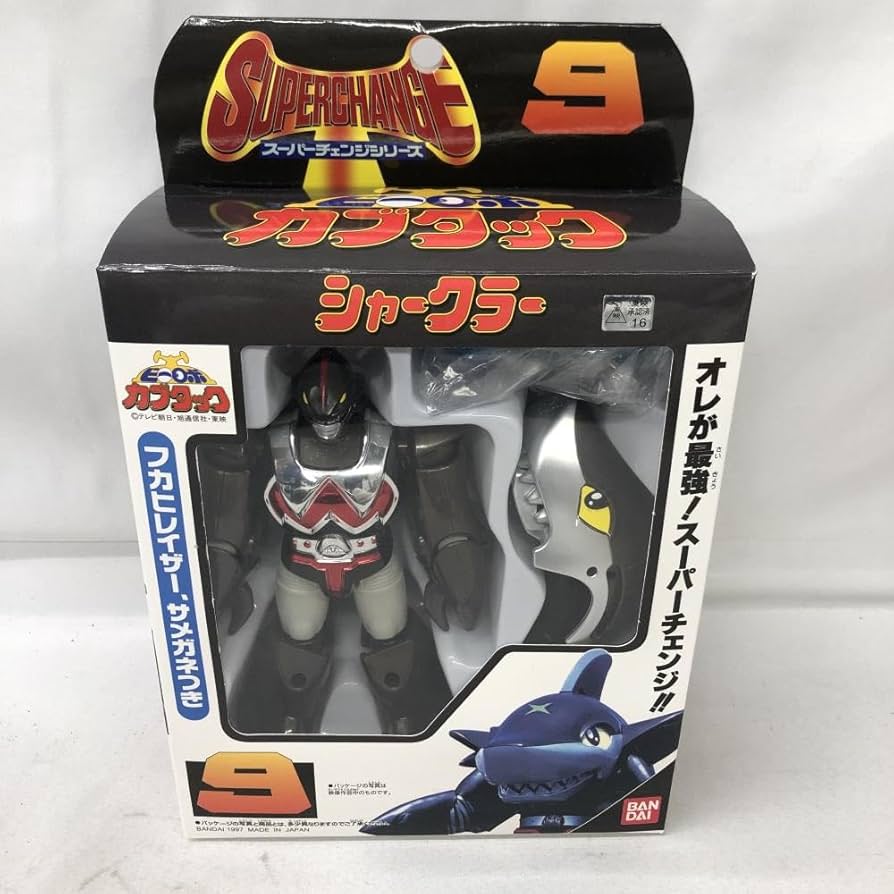 Amazon.co.jp: 開封)シャークラー ビーロボカブタック スーパー