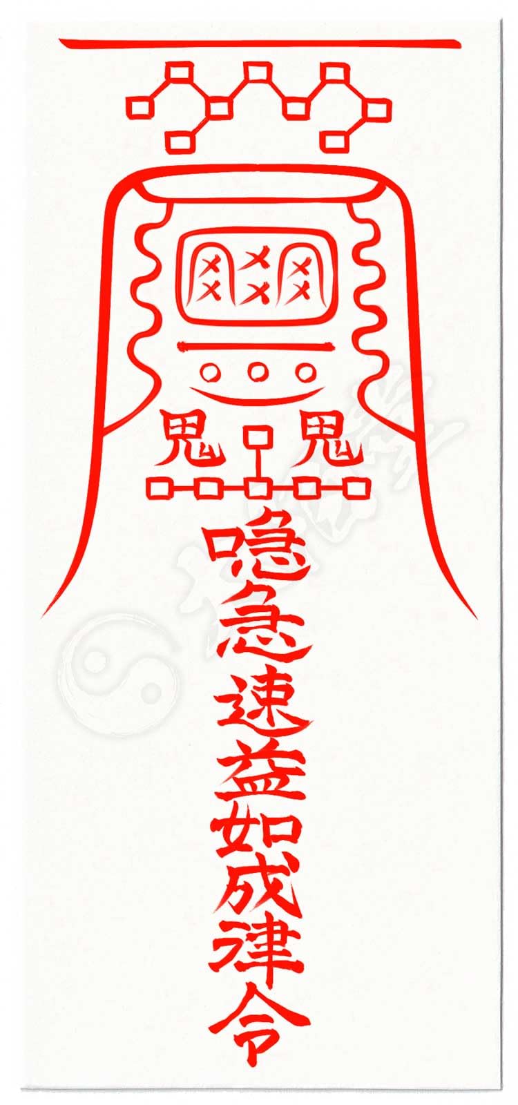 Amazon.co.jp: 【諸望成就の尊星護符】望みを叶えることに特化した護符