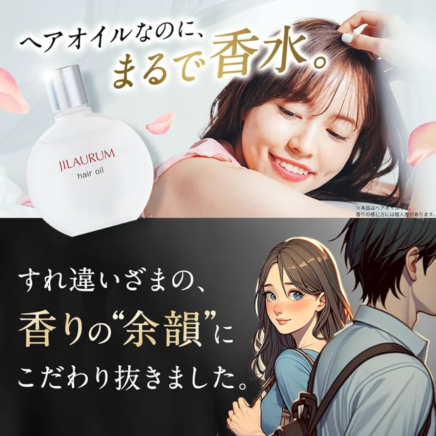 Amazon.co.jp: JILAURUM(ジルオーラム) ヘアオイル レディース メンズ