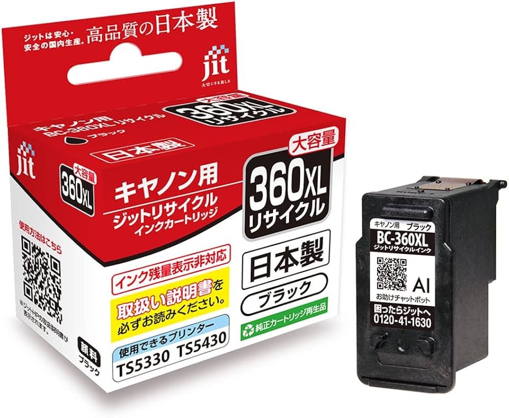 Amazon.co.jp: ジット キヤノン用 BC-360XL 対応 大容量 ブラック