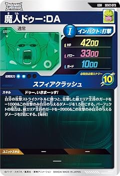 Amazon.co.jp: スーパーダイバーズ GDR 魔人ドゥー：DA SDV2-073