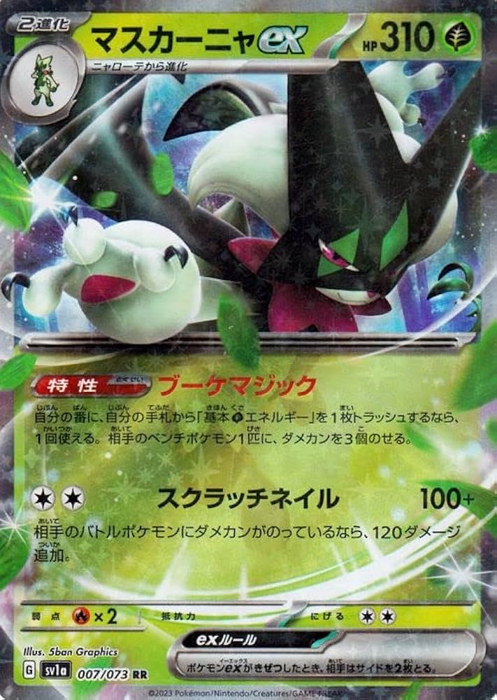 Amazon.co.jp: ポケモンカードゲームSV sv1a 強化拡張パック