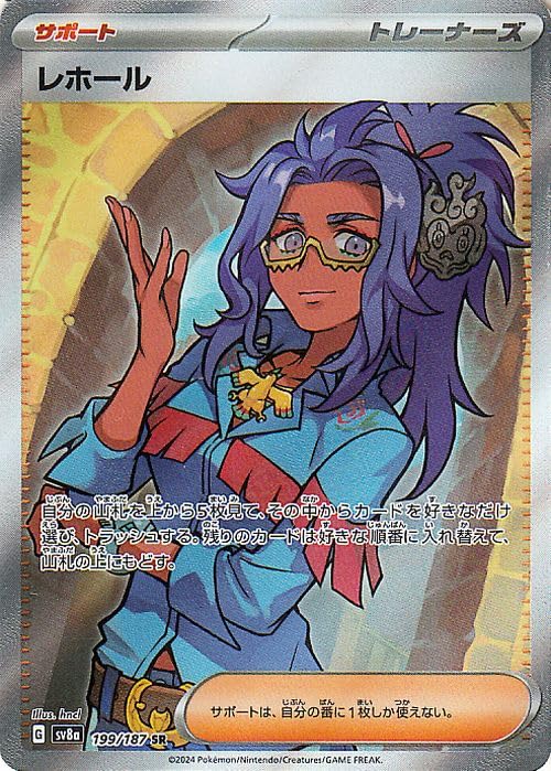 Amazon.co.jp: ポケモンカードゲームSV sv8a ハイクラスパック テラス