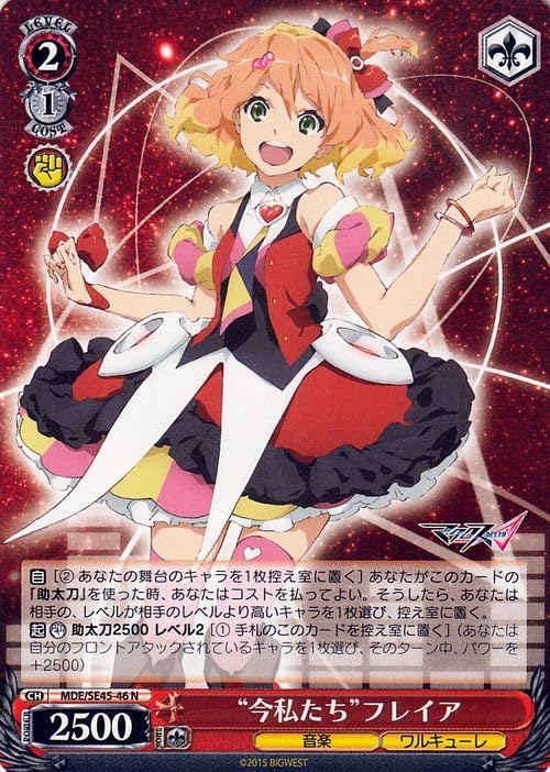 Amazon.co.jp: ヴァイスシュヴァルツ プレミアムブースター マクロスΔ