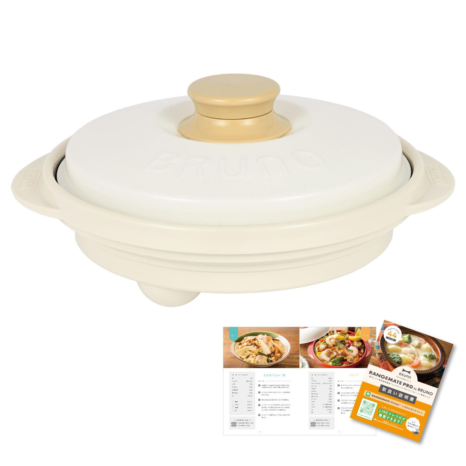 Amazon | 【BRUNO監修】レンジメート プロ バイ ブルーノ RANGEMATE