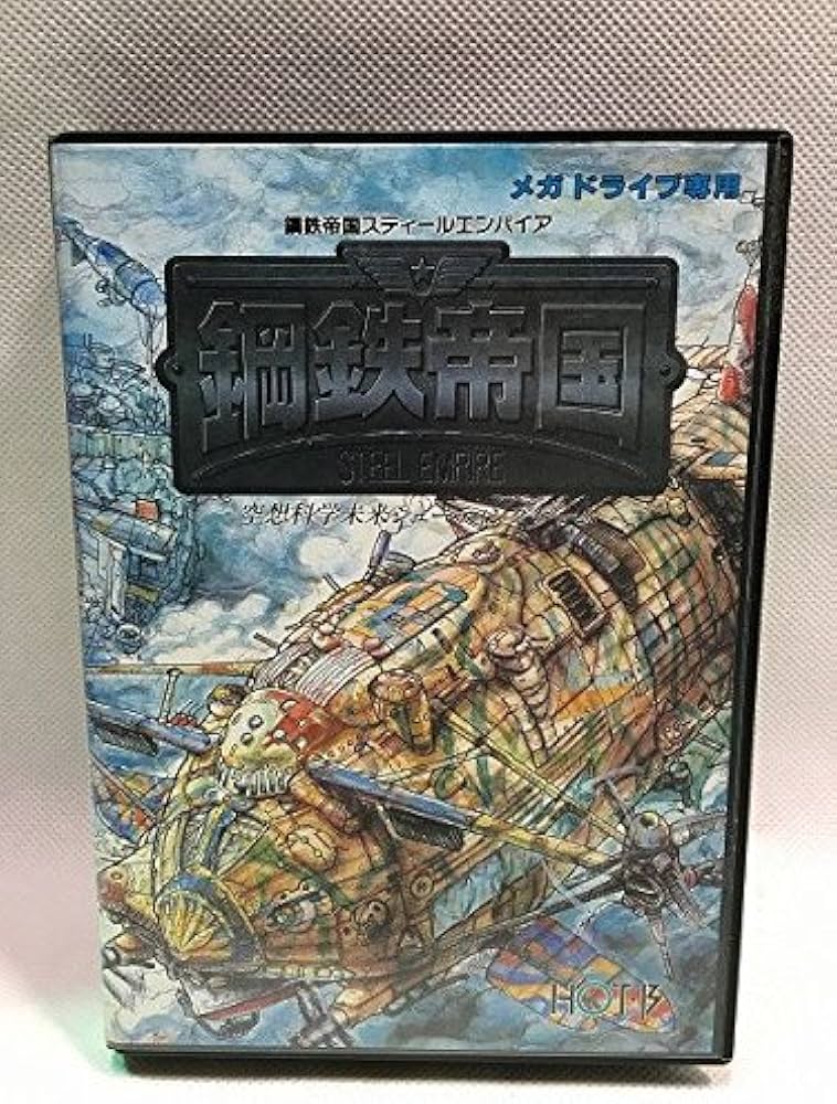 Amazon | 鋼鉄帝国 MD 【メガドライブ】 | メガドライブ