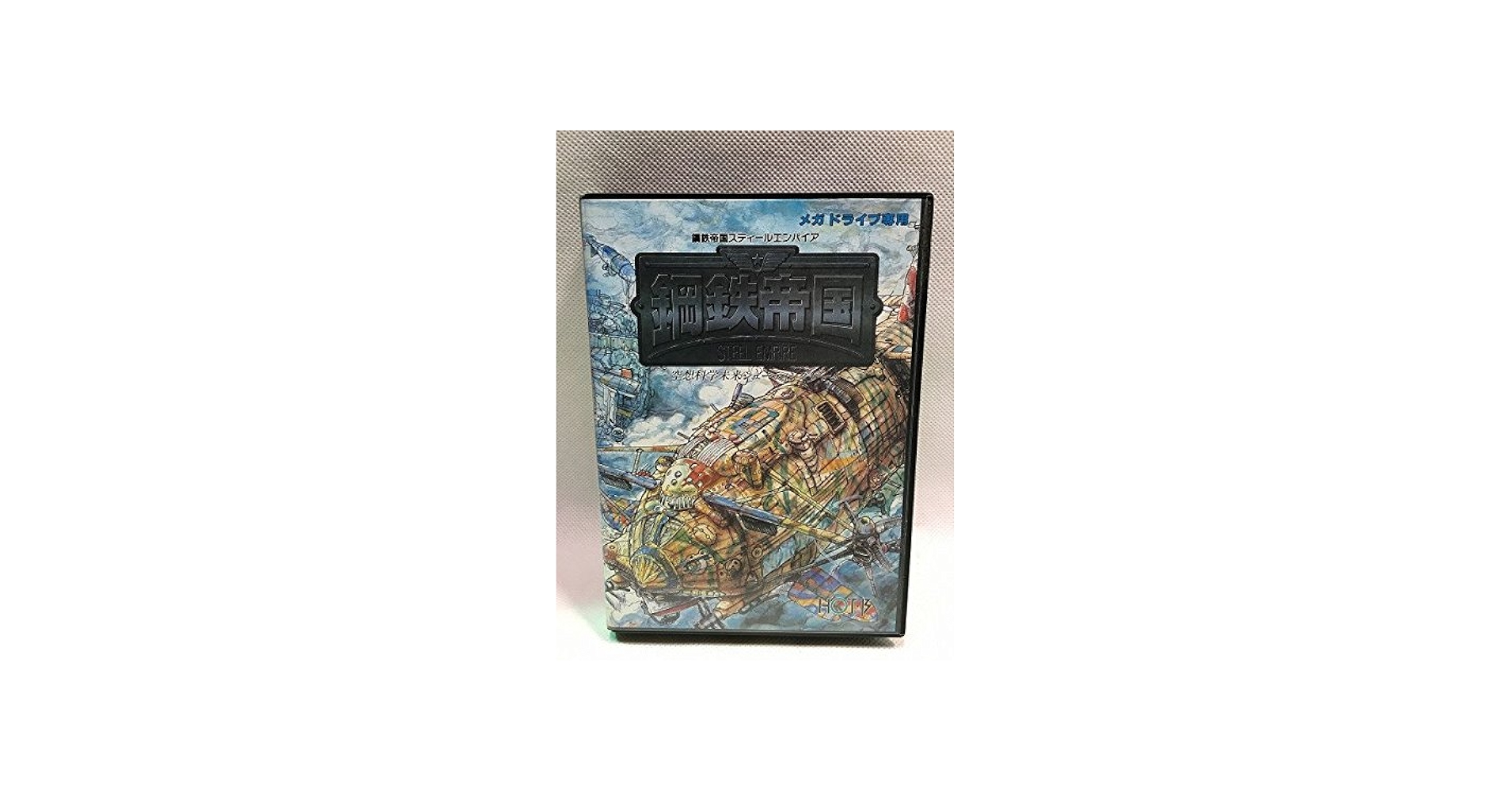 Amazon | 鋼鉄帝国 MD 【メガドライブ】 | メガドライブ