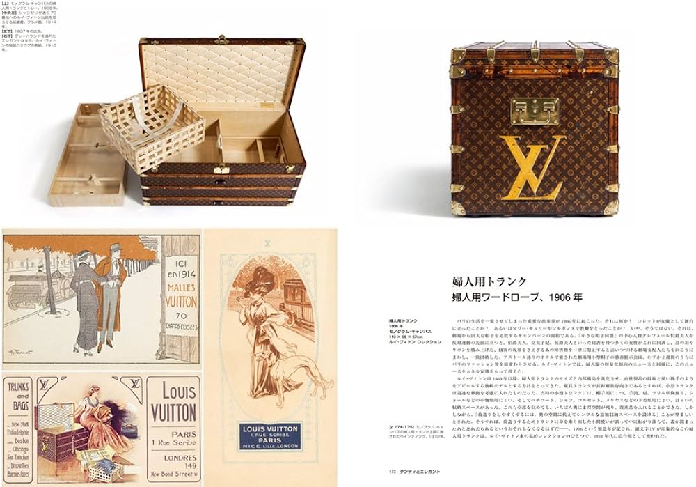 Amazon.co.jp: 伝説のトランク100 ―ルイ・ヴィトン― : パトリック-ルイ