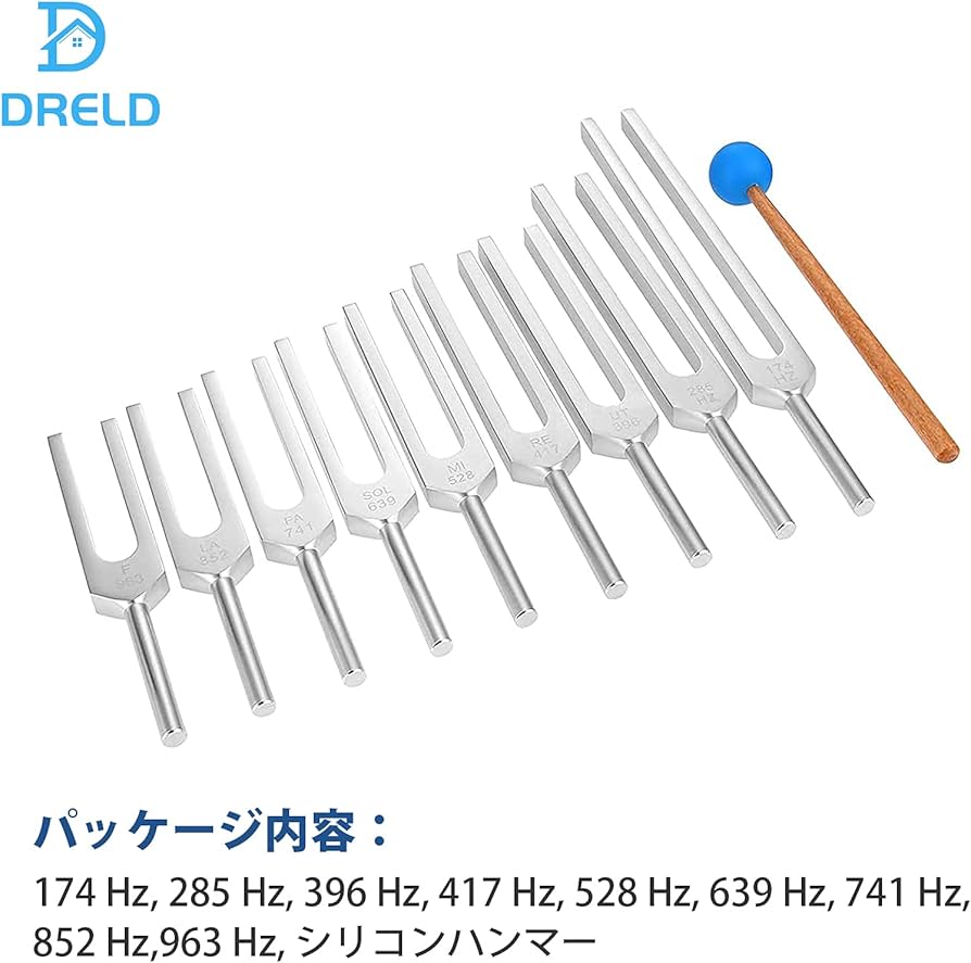 Amazon | Dreld 音叉セット サウンドヒーリング セラピーツール 9個