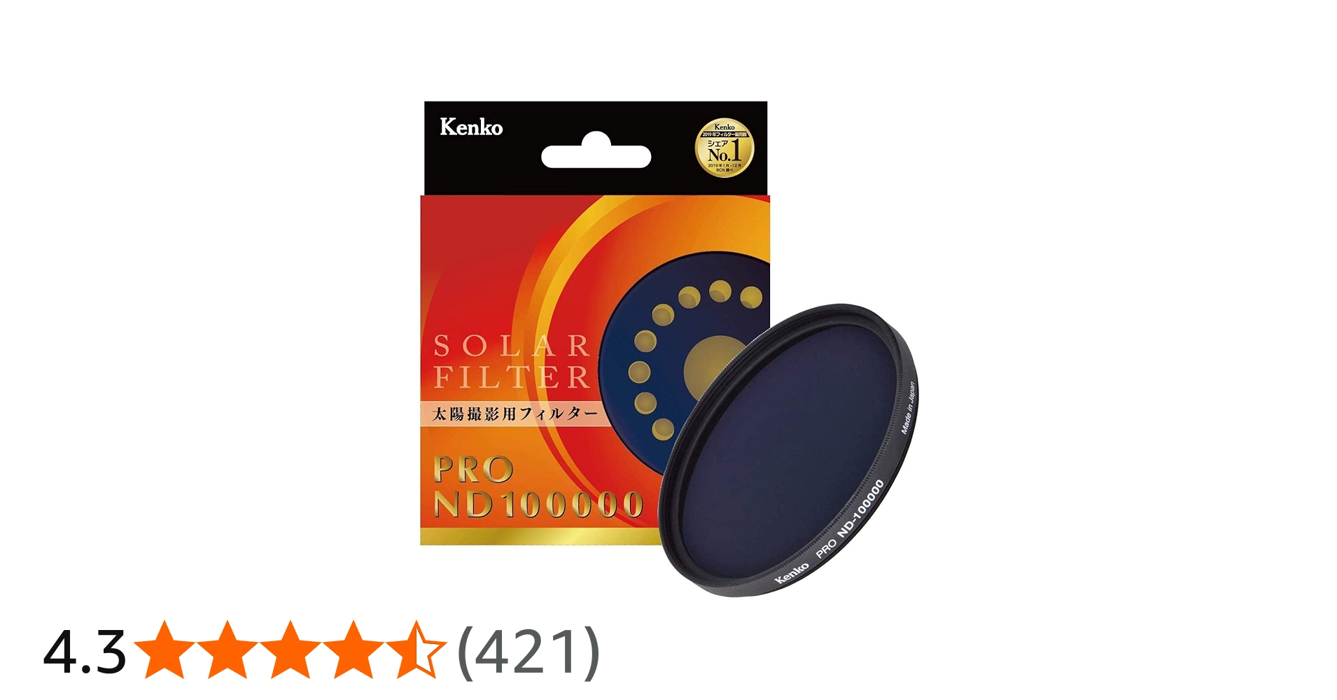 Amazon.co.jp: Kenko NDフィルター 77mm PRO ND100000 日食撮影用