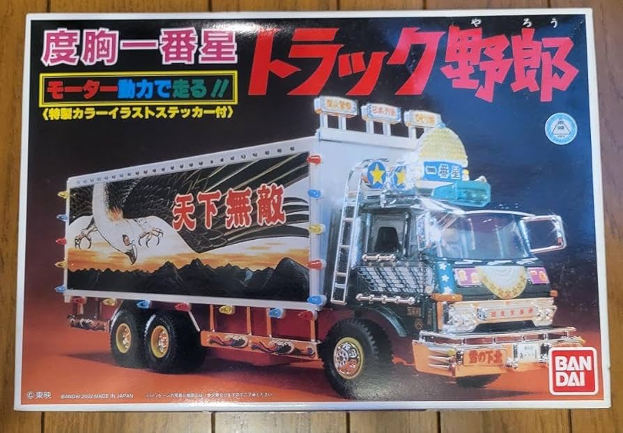 Amazon.co.jp: 中 トラック野郎 度胸一番星 プラモデル : おもちゃ