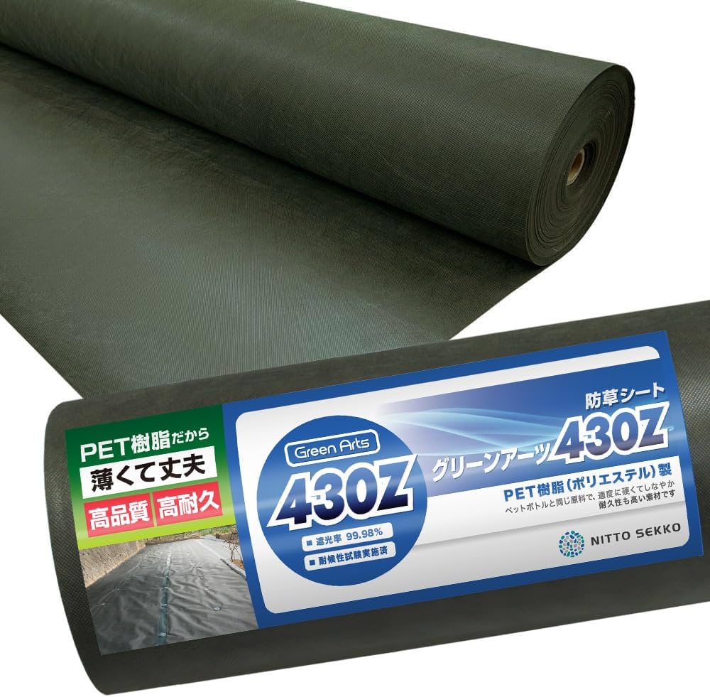 Amazon | GreenArts 防草シート 耐久年数18～20年 硬い材質のため曲げ
