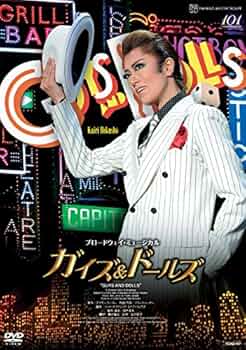 Amazon.co.jp: 星組宝塚大劇場公演 ブロードウェイ・ミュージカル