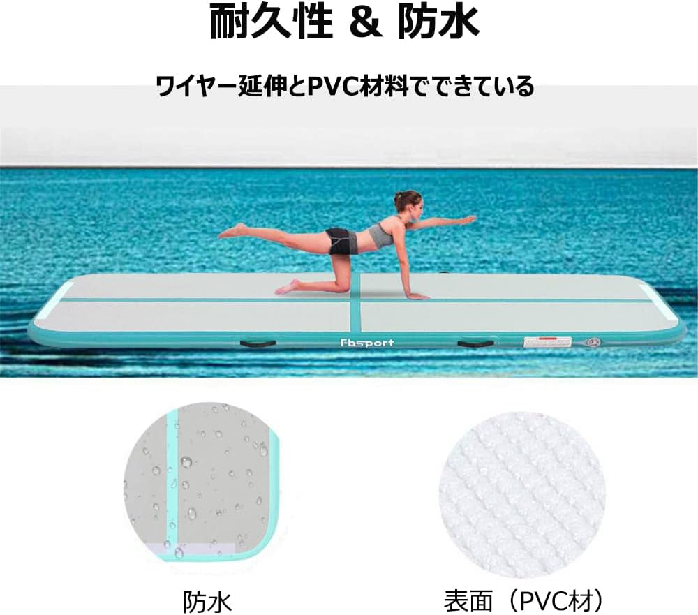 Amazon | Fbsport 2/3/4/5/6M エアトラック 体操 マット エアーマット
