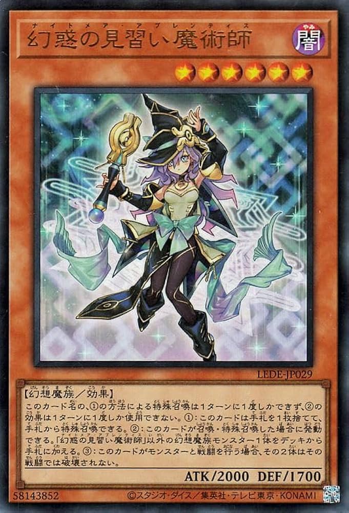Amazon.co.jp: 遊戯王カード 幻惑の見習い魔術師(ウルトラレア