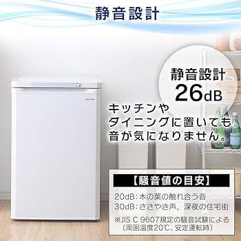 Amazon.co.jp: アイリスオーヤマ 冷凍庫 85L 前開き ノンフロン 温度