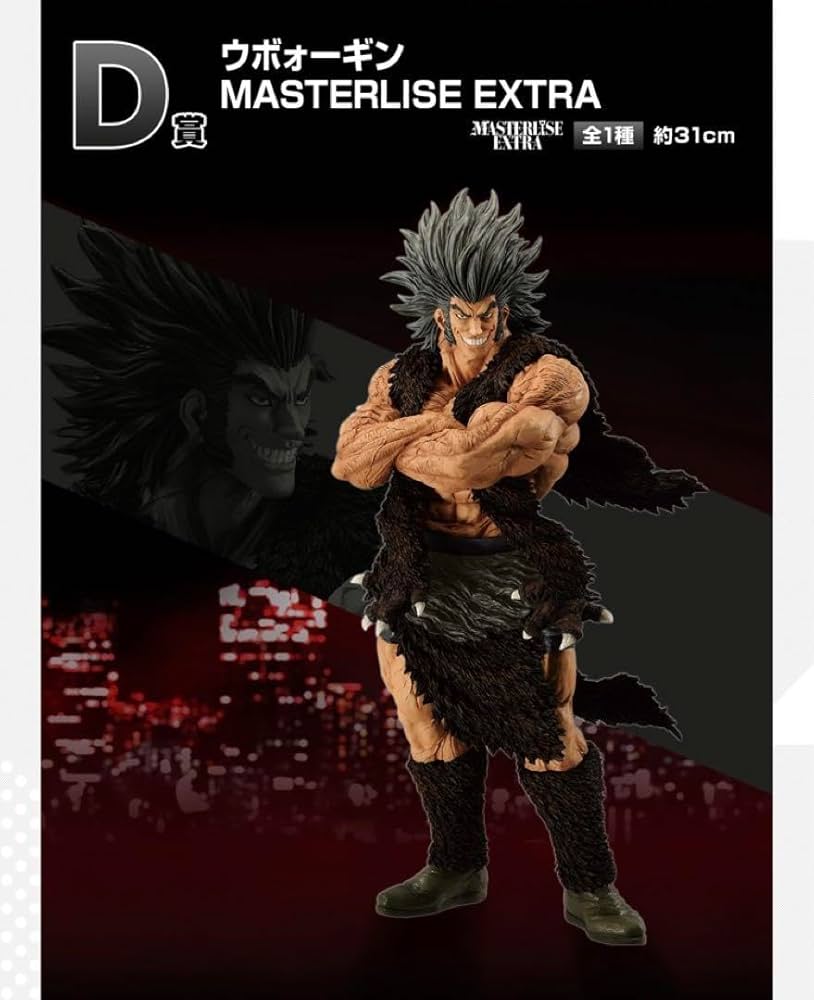 Amazon.co.jp: HUNTER × HUNTER ウボォーギン 1番くじ TR : おもちゃ