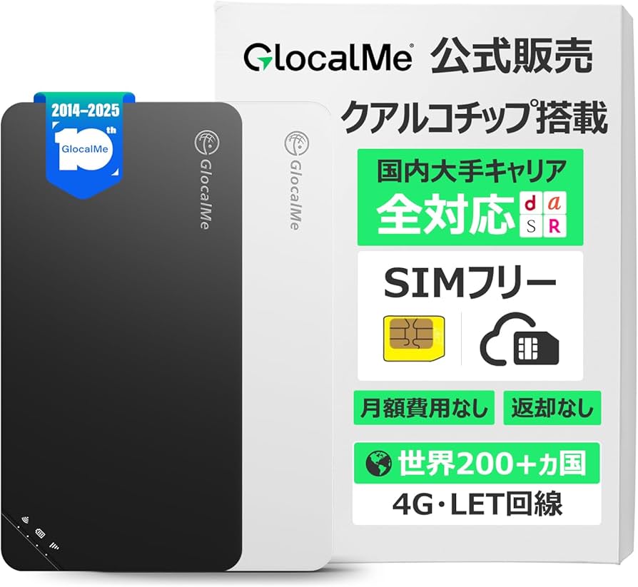 Amazon.co.jp: GlocalMe U3 4G対応 ポケットWiFi モバイルルーター