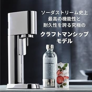 Amazon.co.jp: ソーダストリーム enso (エンソウ) スターターキット
