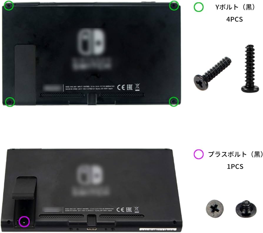 Amazon.co.jp: RICISUNG 【Nintendo Switch 対応】 NS 本体用ネジ