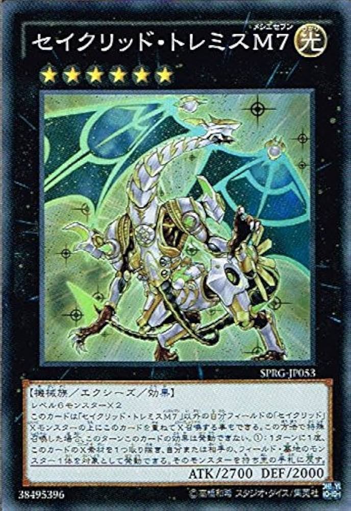 Amazon.co.jp: セイクリッド・トレミスM7 スーパーレア 遊戯王