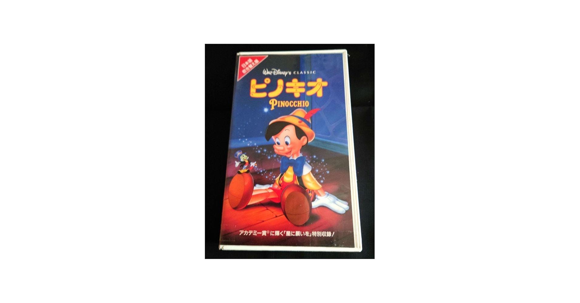 Amazon.co.jp: ピノキオ 日本語吹き替え版 ビデオテープ VHS : 家電