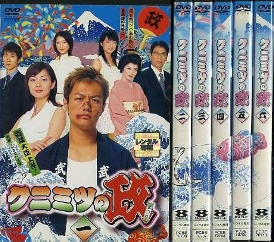 Amazon.co.jp: クニミツの政（まつり） [レンタル落ち] (全6巻