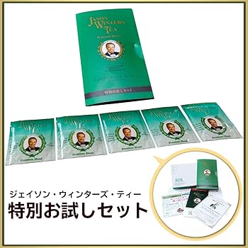Amazon.co.jp: ジェイソン・ウィンターズ・ティー 特別 お試しセット
