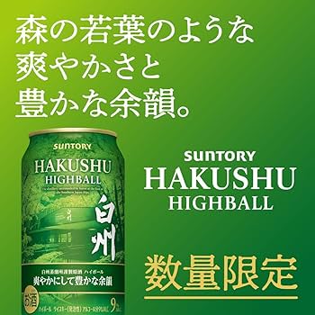 Amazon.co.jp: プレミアムハイボール白州 ＜爽やかにして豊かな余韻