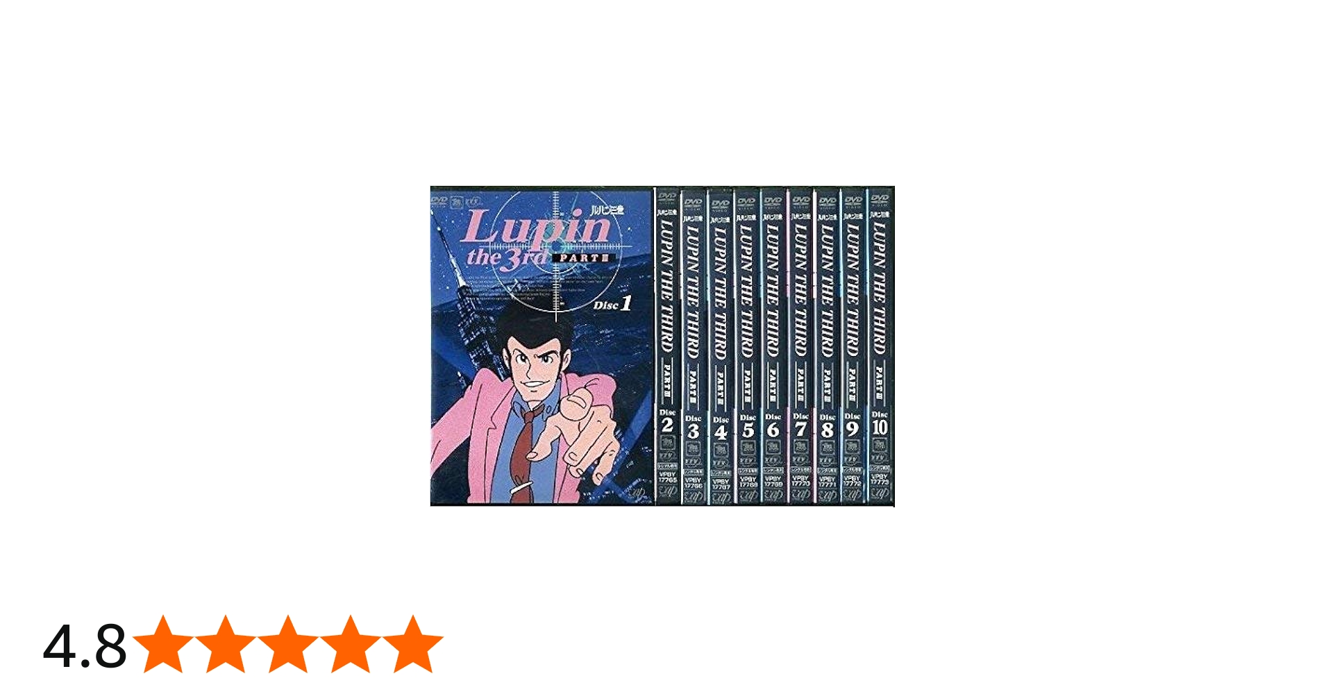 Amazon.co.jp: ルパン三世 LUPIN THE THIRD PART3 [レンタル落ち] (全
