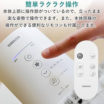 Amazon | [山善] 扇風機 リビング コンパクト収納 DCモーター 静音