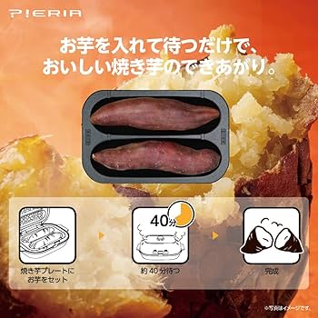 Amazon | ドウシシャ 焼き芋メーカー 平面プレート付き ブラウン