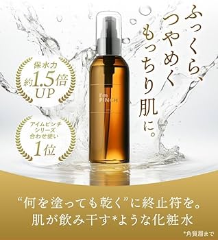 11月購入品❤I'm PINCH アイムピンチエッセンス 60ml I'm PINCH アイム