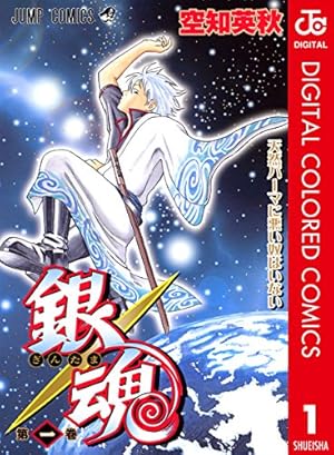 Amazon.co.jp: 銀魂 モノクロ版 72 (ジャンプコミックスDIGITAL) eBook
