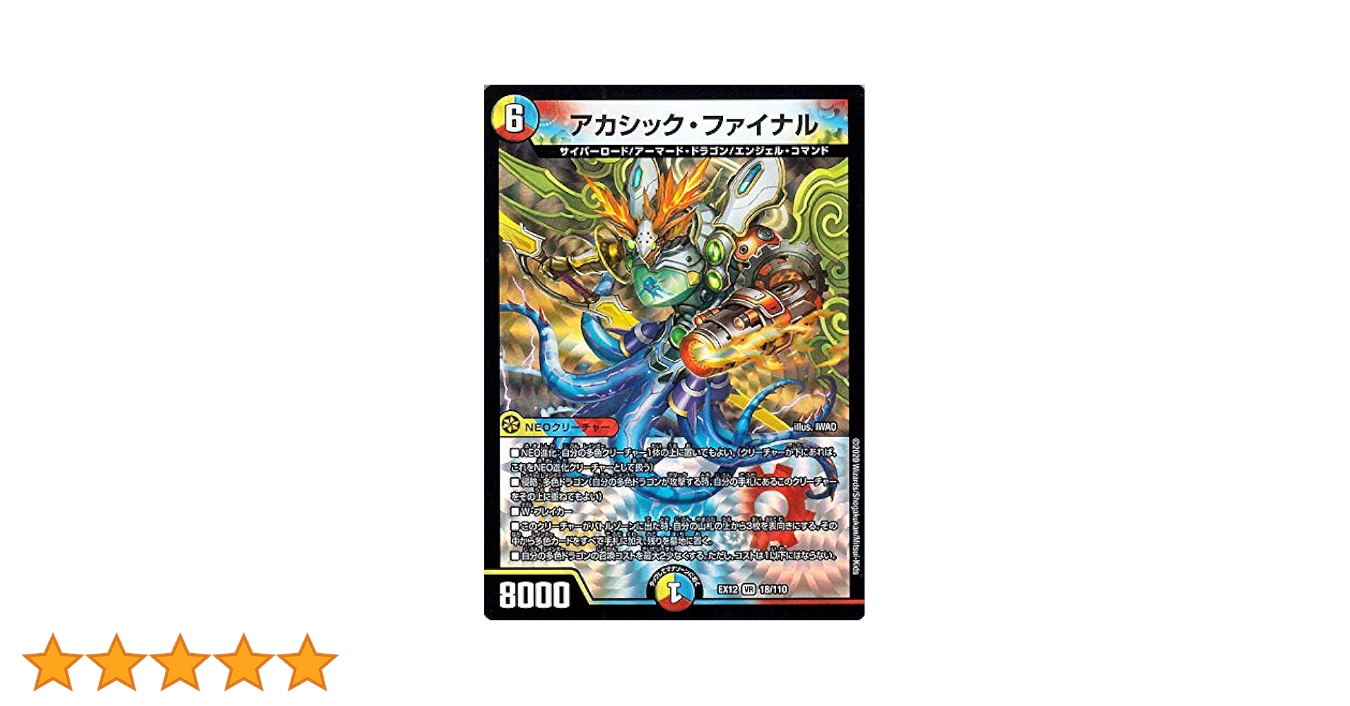 ⑰スーパーレア以上 多色 アーマードドラゴン セット ⑰スーパーレア