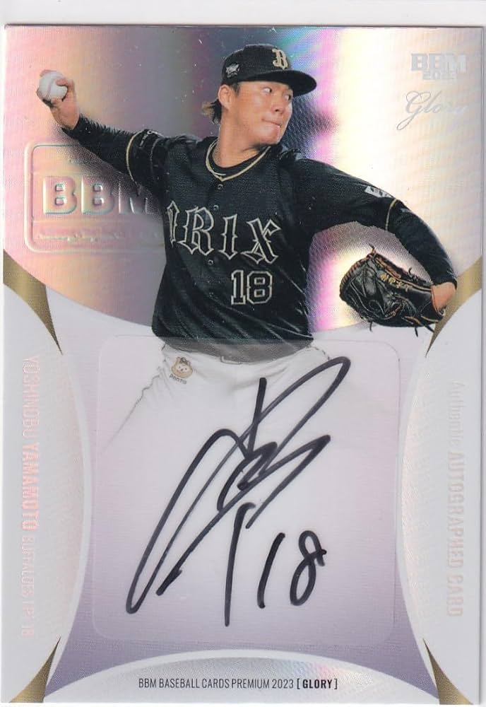 Amazon.co.jp: 2023 BBM GLORY 山本由伸 直筆サインカード #0110 10枚