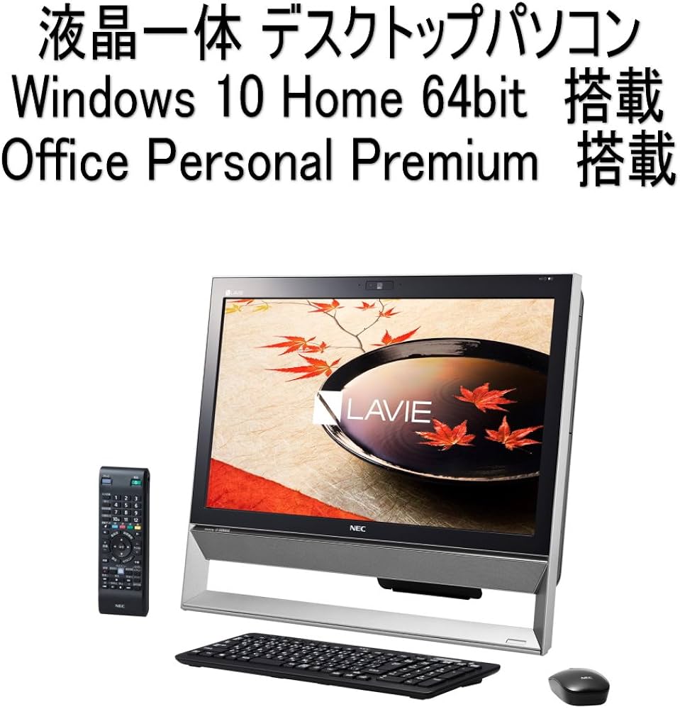 Amazon.co.jp: 日本電気 LAVIE Desk All-in-one - DA370/CAB ファイン