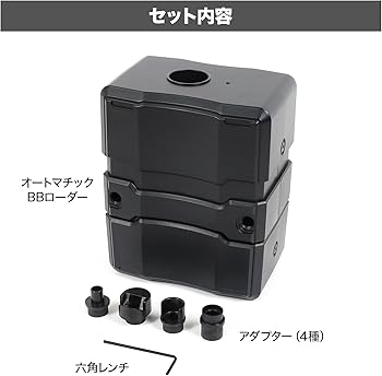 Amazon | [LayLax] 自動給弾器 オートマチック BBローダー BLACK