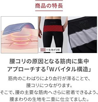 Amazon.co.jp: [ReD] 【公式】レッド リカバリーウェア タイツ(腰コリ