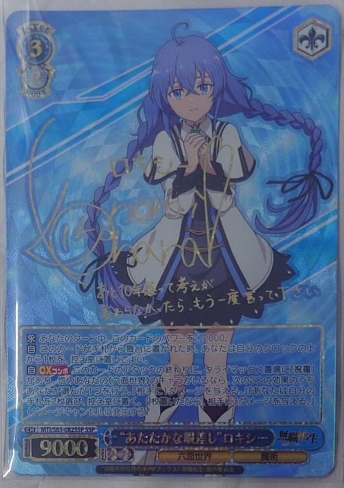 無職転生 ロキシー ssp 裏面右下に初期傷あり 無職転生 ロキシー ssp 裏面