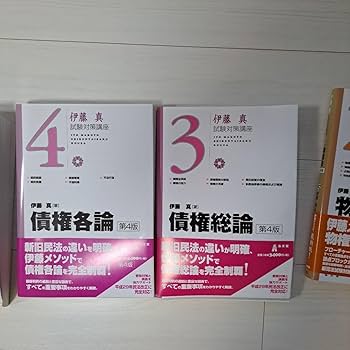 Amazon.co.jp: 伊藤塾 伊藤真 試験対策講座 シケタイ8冊セット : おもちゃ