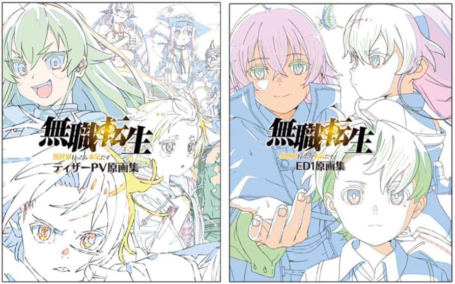 Amazon.co.jp: 「無職転生」1期ティザーPVED1原画集セット : おもちゃ