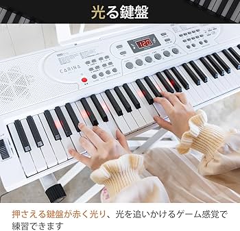Amazon | Carina 電子キーボード 61鍵盤 光る鍵盤 電子ピアノ 2WAY給電