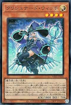 Amazon.co.jp: 遊戯王カード クリシュナード・ウィッチ(スーパーレア