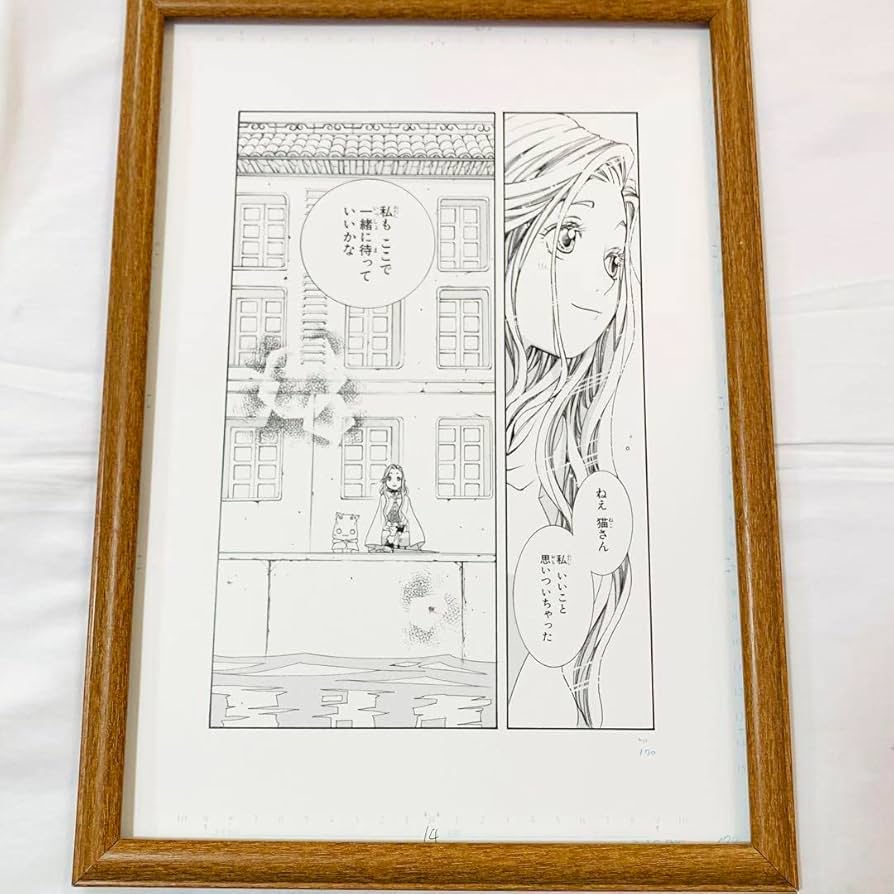Amazon.co.jp: ARIA 複製原画 額装品 B4サイズ 天野こずえ グランマ