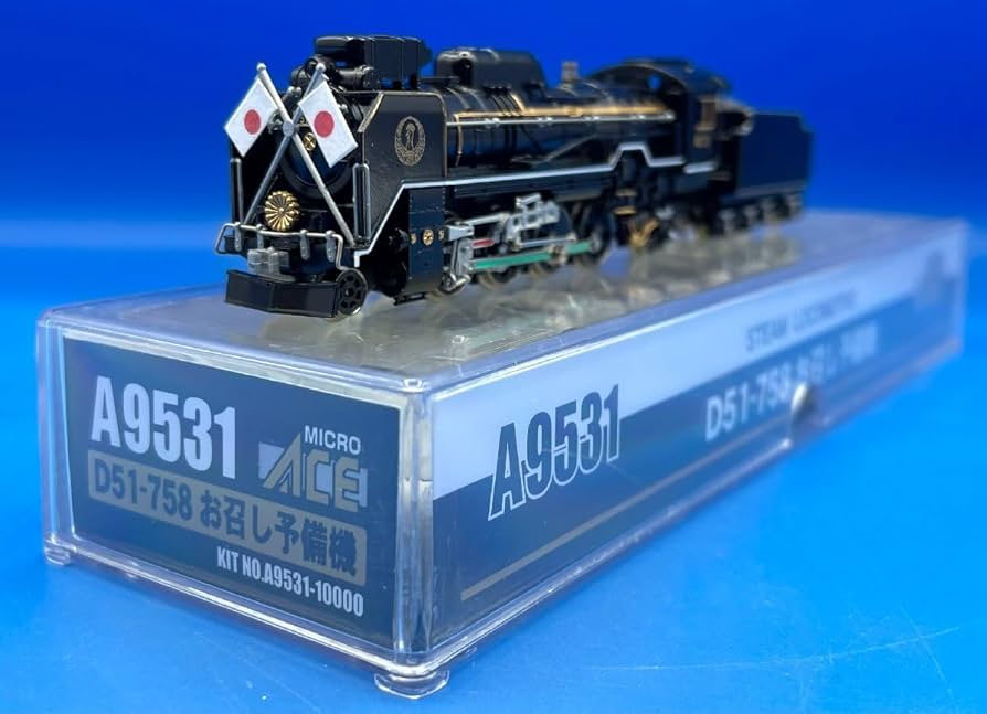 マイクロエースA9531鉄道模型 D51 758 お召し予備機 N) A9531 国鉄 D51