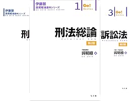 伊藤塾呉明植基礎本シリーズ (6 book series) Kindle Edition
