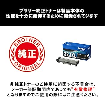 Amazon | 【ブラザー純正】トナーカートリッジ TN32JXL 対応型番:MFC