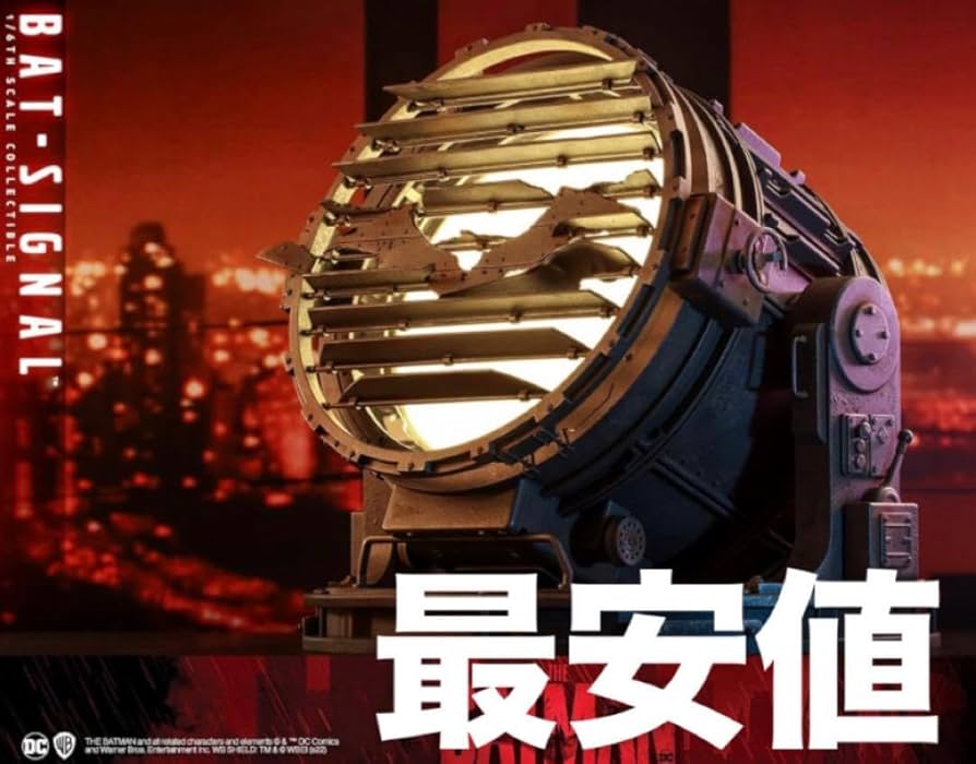 Amazon.co.jp: THE ATMAN バットシグナル マスターピース バット