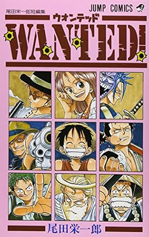 Amazon.co.jp: ONE PIECE ファンブック コミック 1-5巻セット